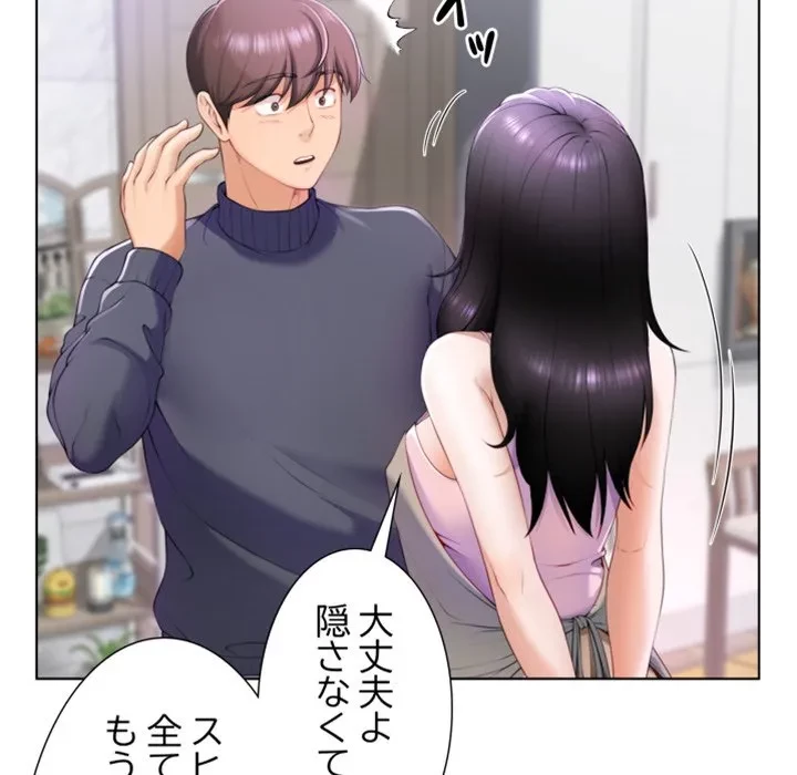 最強母娘に愛されまして!? 第1話 - 155