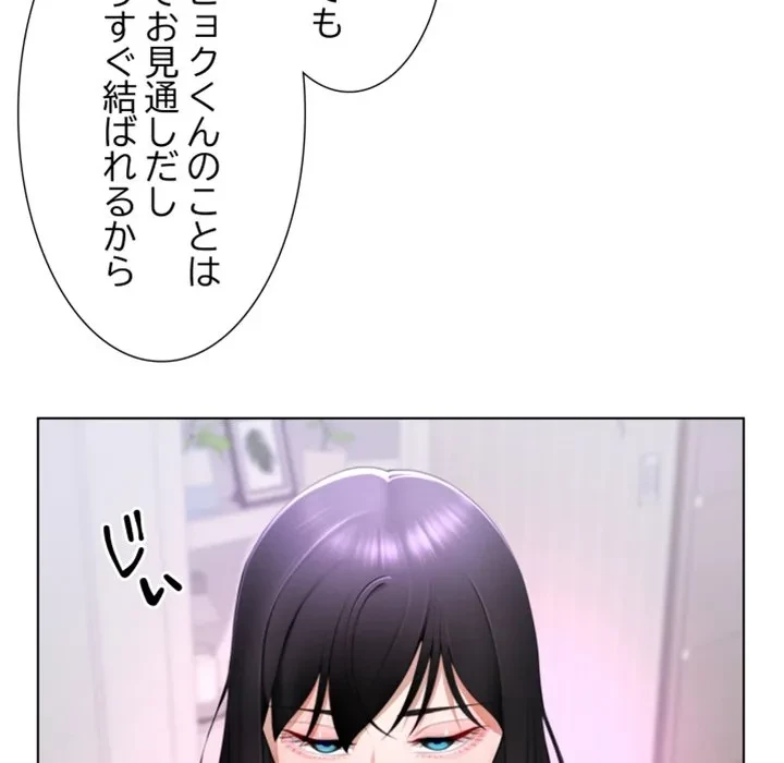 最強母娘に愛されまして!? 第1話 - 156