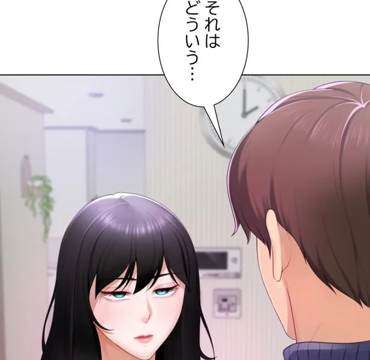 最強母娘に愛されまして!? 第1話 - 158