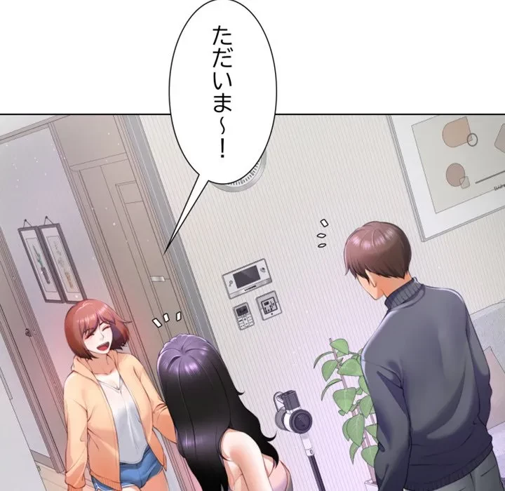 最強母娘に愛されまして!? 第1話 - 160