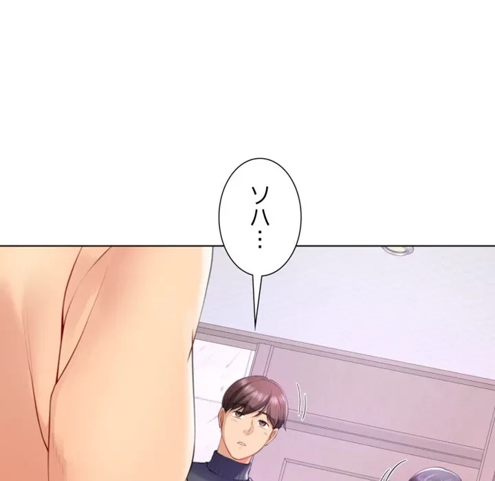 最強母娘に愛されまして!? 第1話 - 162