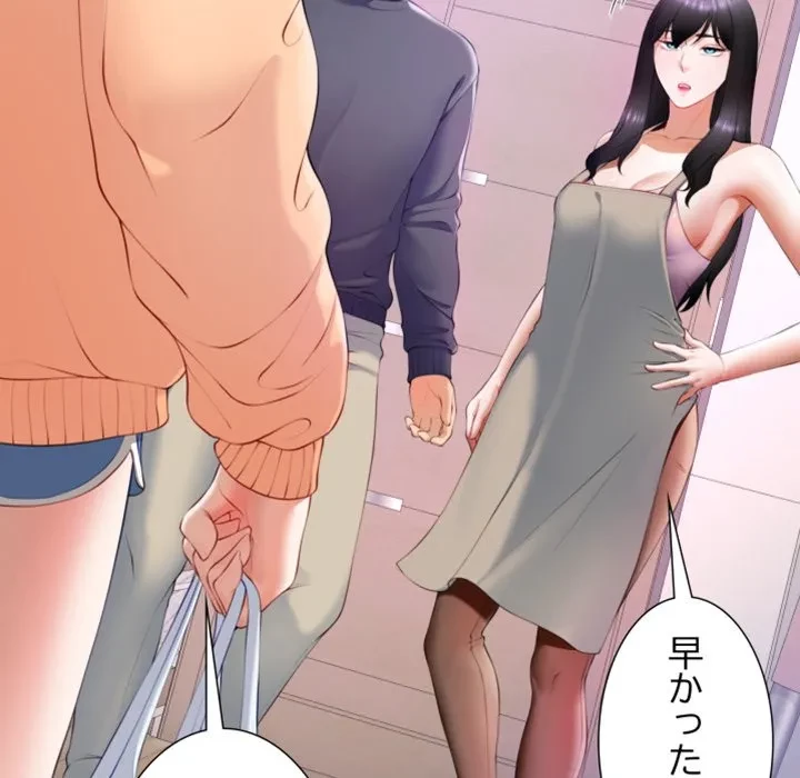 最強母娘に愛されまして!? 第1話 - 163