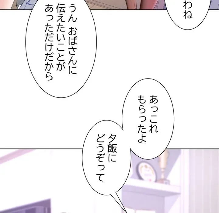 最強母娘に愛されまして!? 第1話 - 164