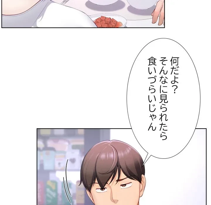 最強母娘に愛されまして!? 第1話 - 174