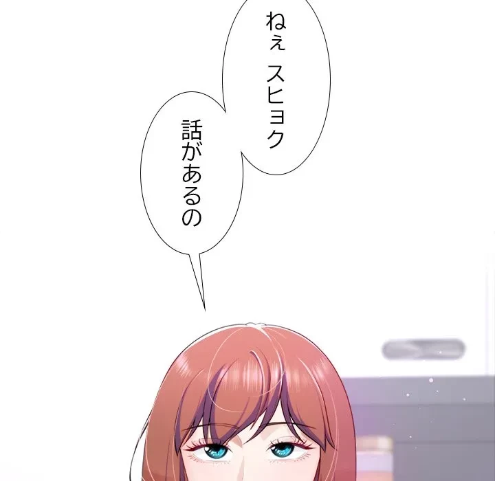 最強母娘に愛されまして!? 第1話 - 176