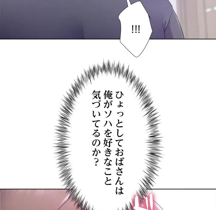 最強母娘に愛されまして!? 第1話 - 180