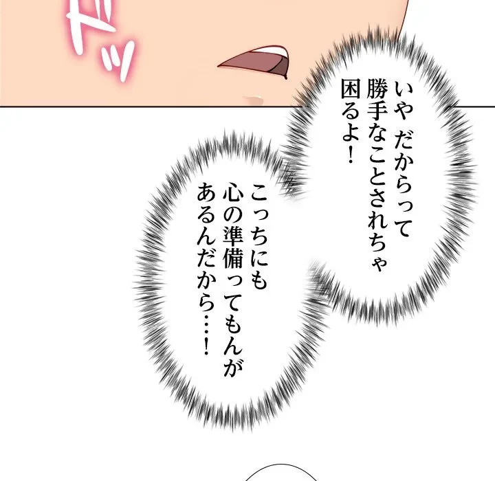 最強母娘に愛されまして!? 第1話 - 182