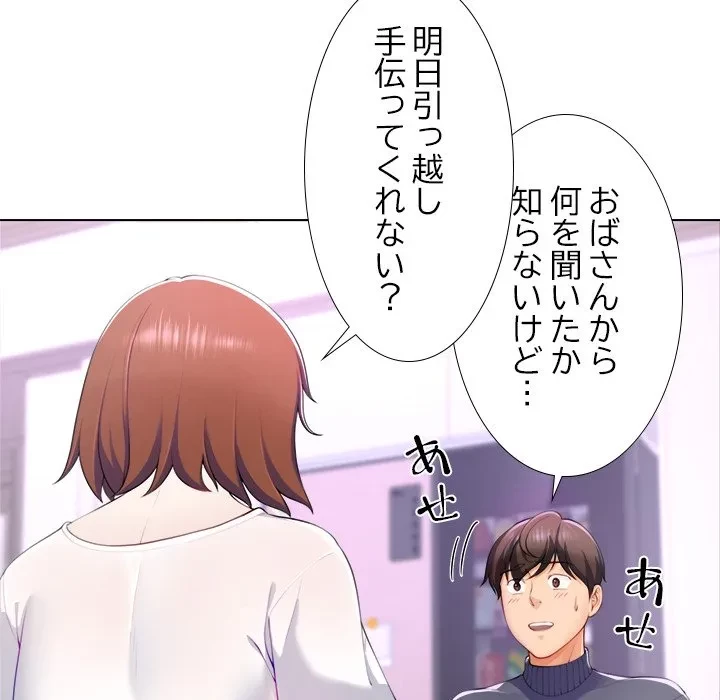 最強母娘に愛されまして!? 第1話 - 183