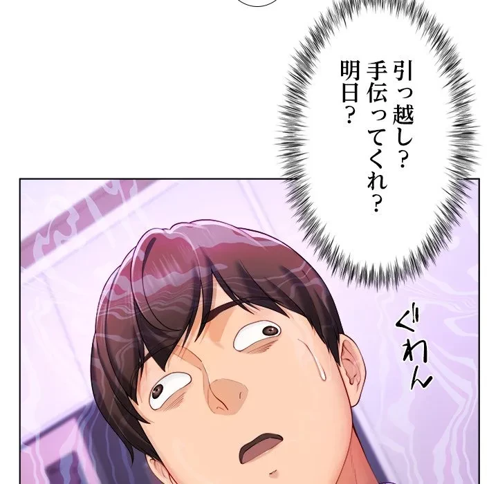 最強母娘に愛されまして!? 第1話 - 185