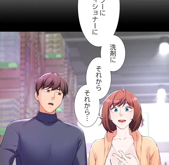 最強母娘に愛されまして!? 第1話 - 187