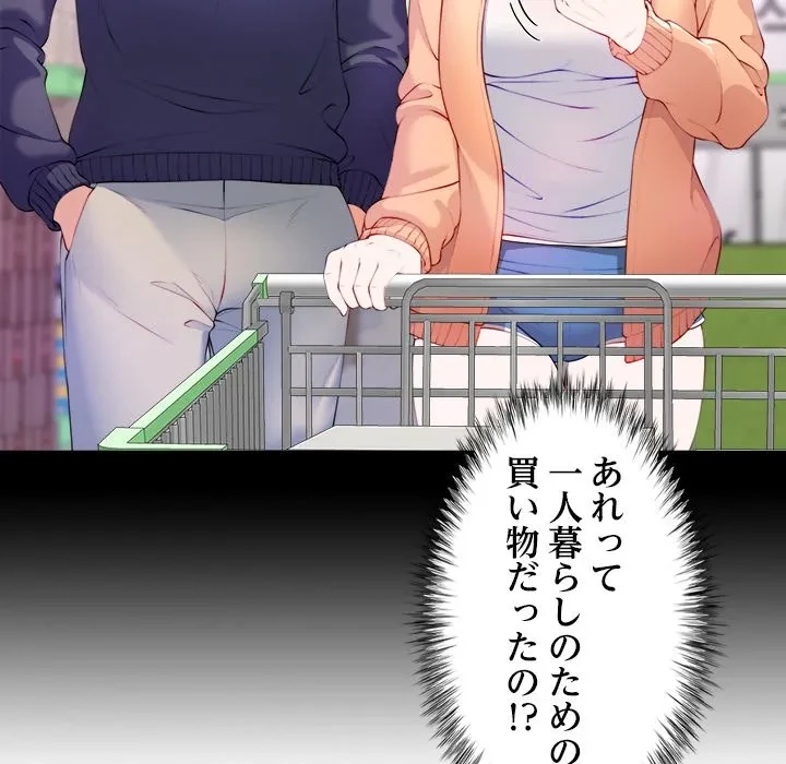 最強母娘に愛されまして!? 第1話 - 188