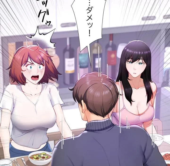 最強母娘に愛されまして!? 第1話 - 191