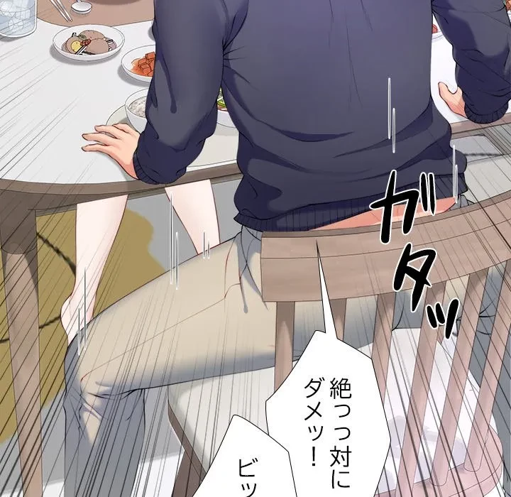 最強母娘に愛されまして!? 第1話 - 192