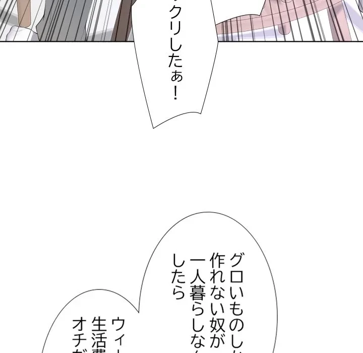 最強母娘に愛されまして!? 第1話 - 193