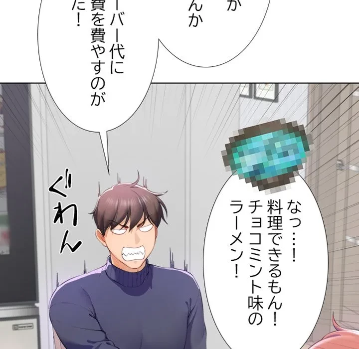 最強母娘に愛されまして!? 第1話 - 194