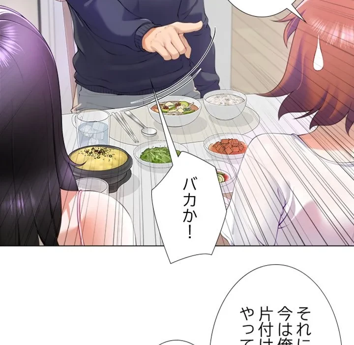 最強母娘に愛されまして!? 第1話 - 195