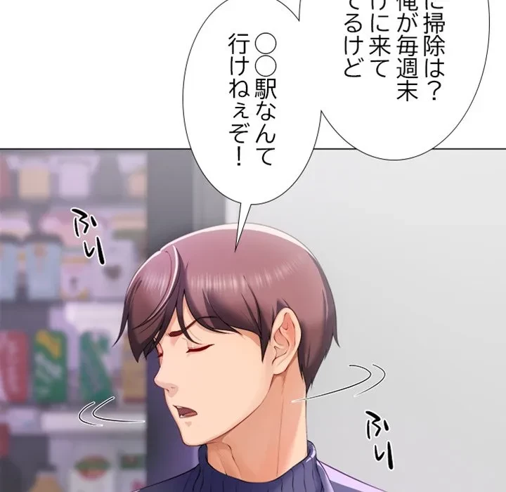 最強母娘に愛されまして!? 第1話 - 196