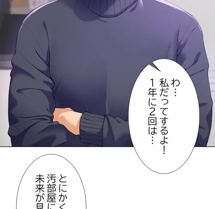 最強母娘に愛されまして!? 第1話 - 197