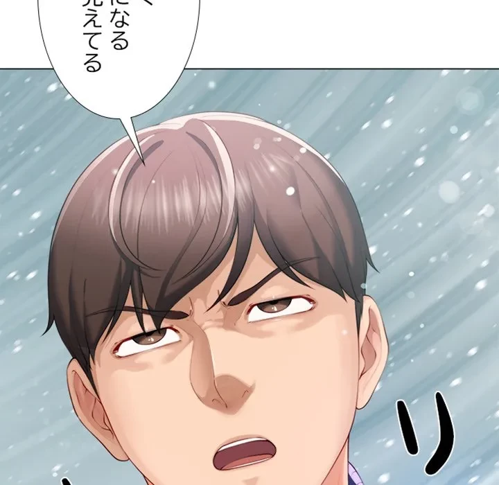 最強母娘に愛されまして!? 第1話 - 198