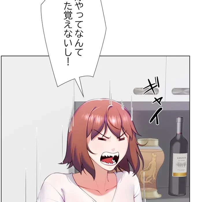 最強母娘に愛されまして!? 第1話 - 200