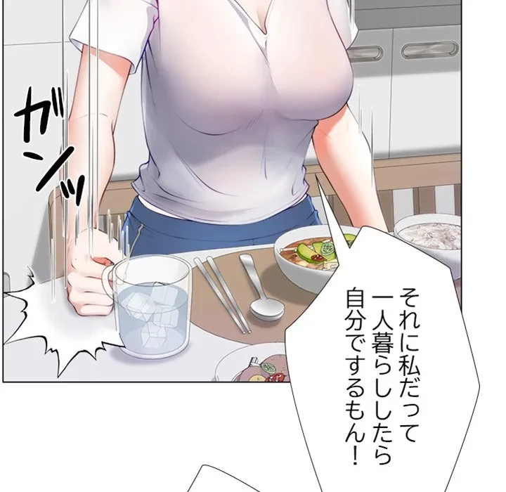 最強母娘に愛されまして!? 第1話 - 201