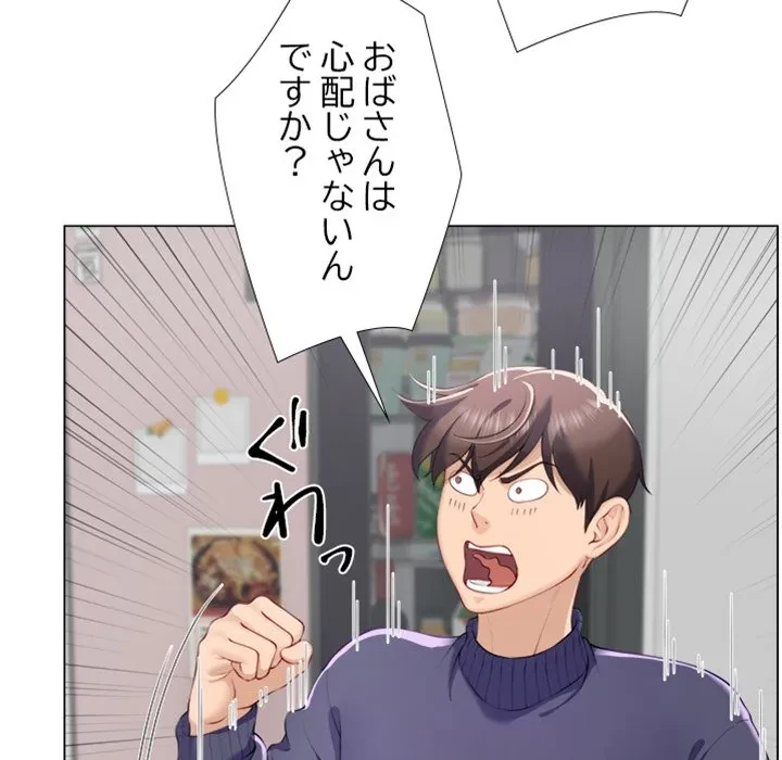 最強母娘に愛されまして!? 第1話 - 202