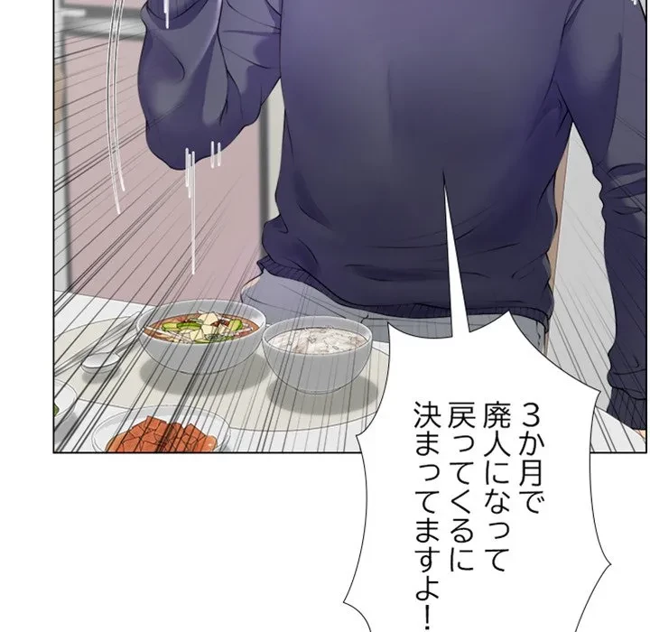 最強母娘に愛されまして!? 第1話 - 203