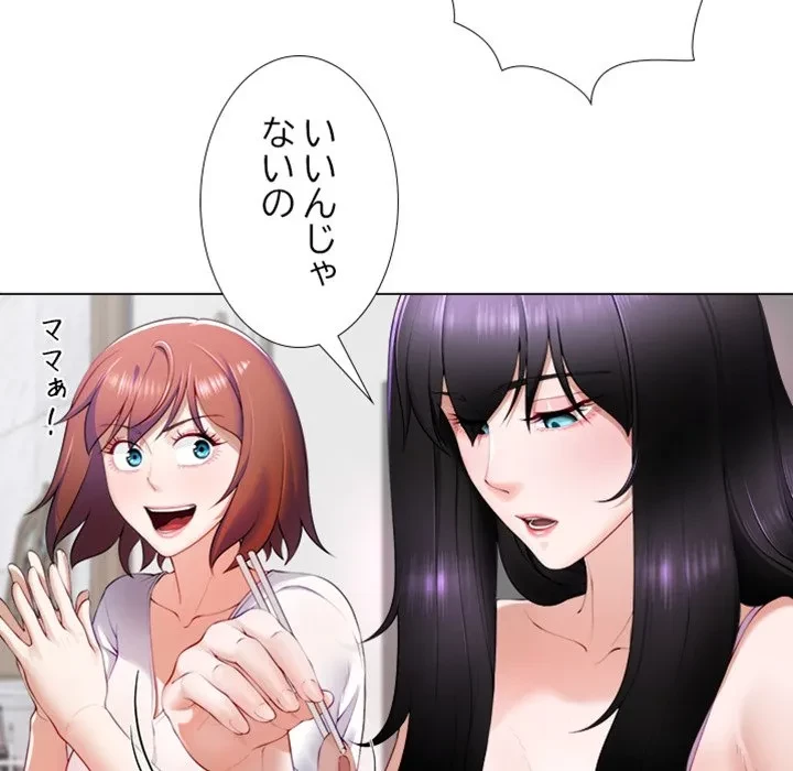 最強母娘に愛されまして!? 第1話 - 204