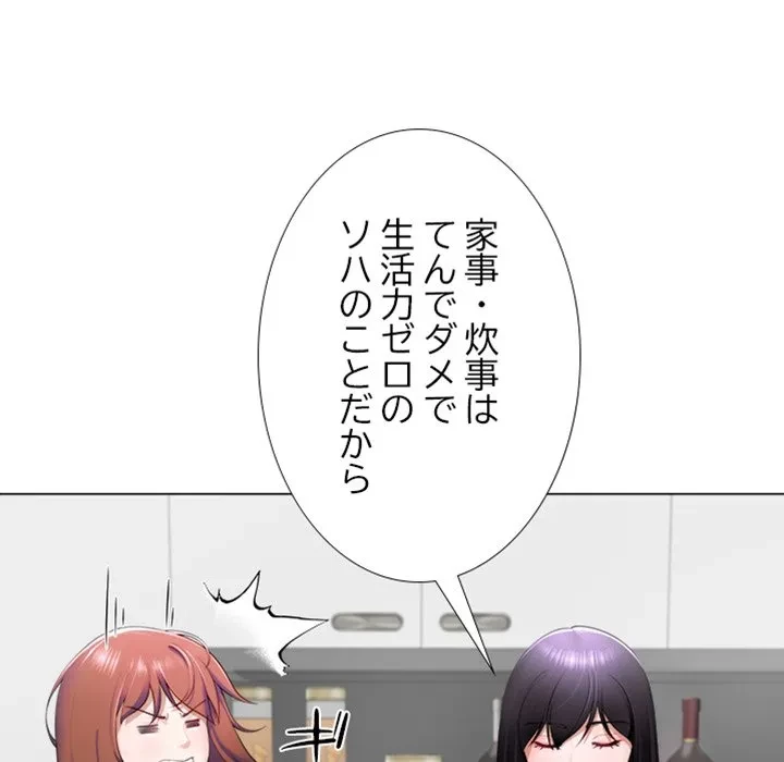 最強母娘に愛されまして!? 第1話 - 207