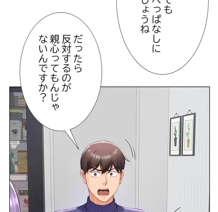 最強母娘に愛されまして!? 第1話 - 209