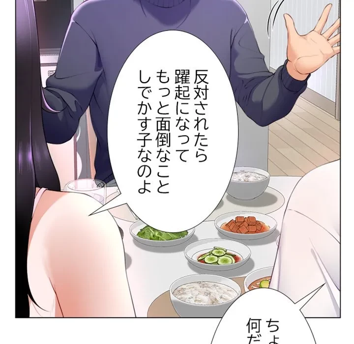 最強母娘に愛されまして!? 第1話 - 210