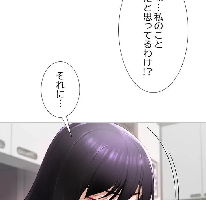 最強母娘に愛されまして!? 第1話 - 211