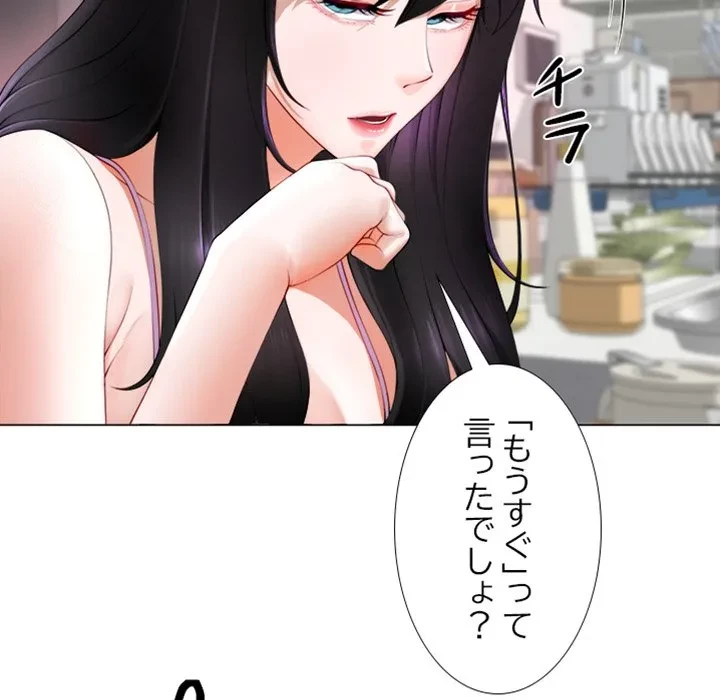 最強母娘に愛されまして!? 第1話 - 212