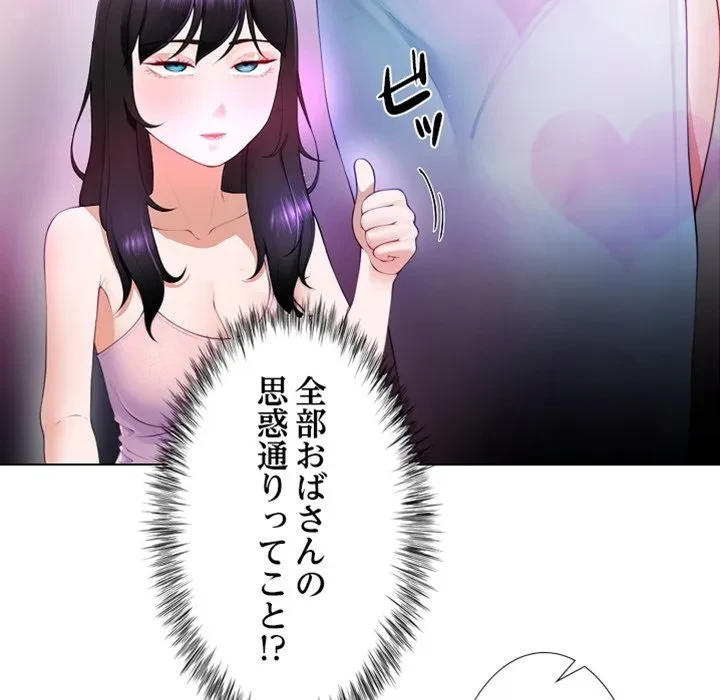 最強母娘に愛されまして!? 第1話 - 216