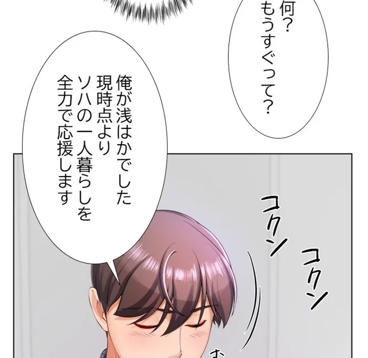 最強母娘に愛されまして!? 第1話 - 217