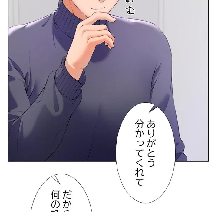 最強母娘に愛されまして!? 第1話 - 218