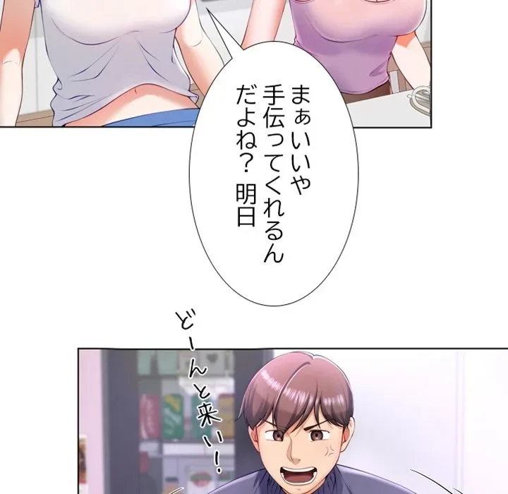 最強母娘に愛されまして!? 第1話 - 222