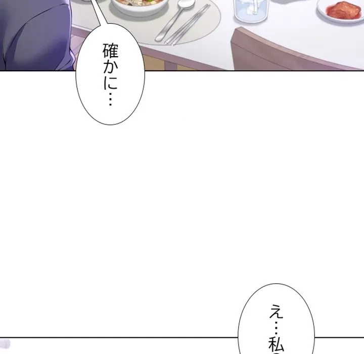 最強母娘に愛されまして!? 第1話 - 227