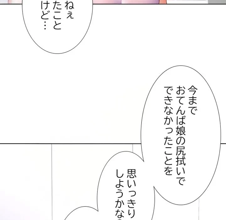 最強母娘に愛されまして!? 第1話 - 229