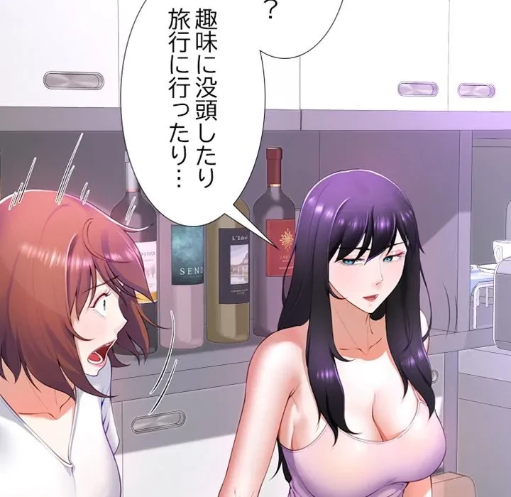 最強母娘に愛されまして!? 第1話 - 230