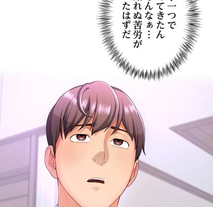 最強母娘に愛されまして!? 第1話 - 232