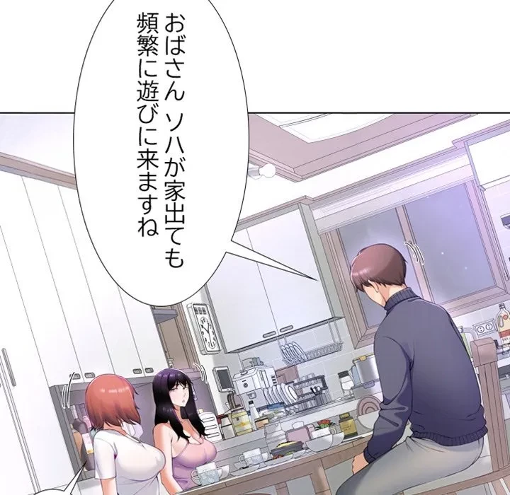 最強母娘に愛されまして!? 第1話 - 234