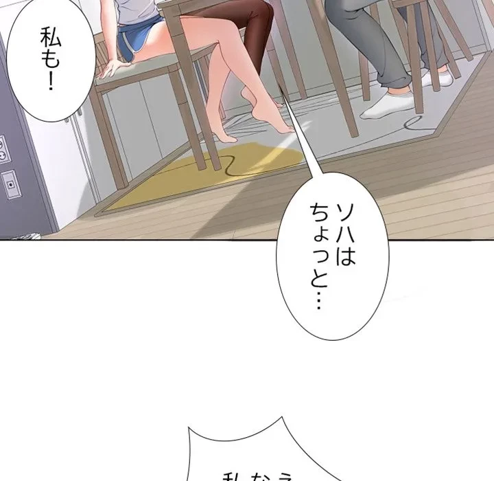 最強母娘に愛されまして!? 第1話 - 235