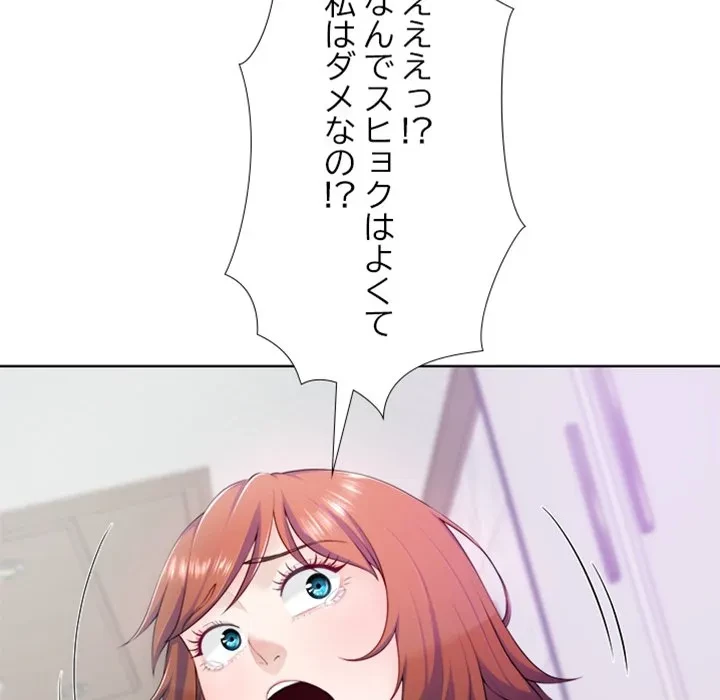 最強母娘に愛されまして!? 第1話 - 236