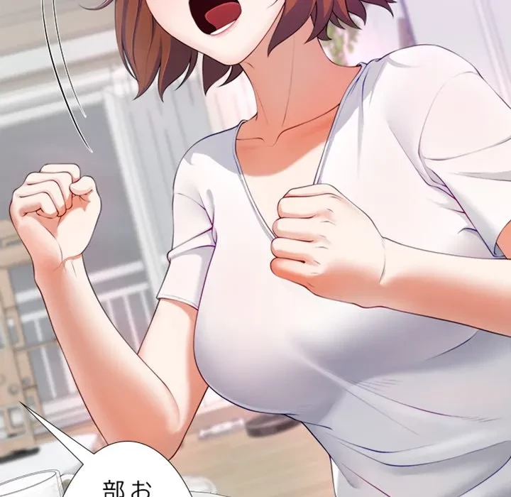 最強母娘に愛されまして!? 第1話 - 237