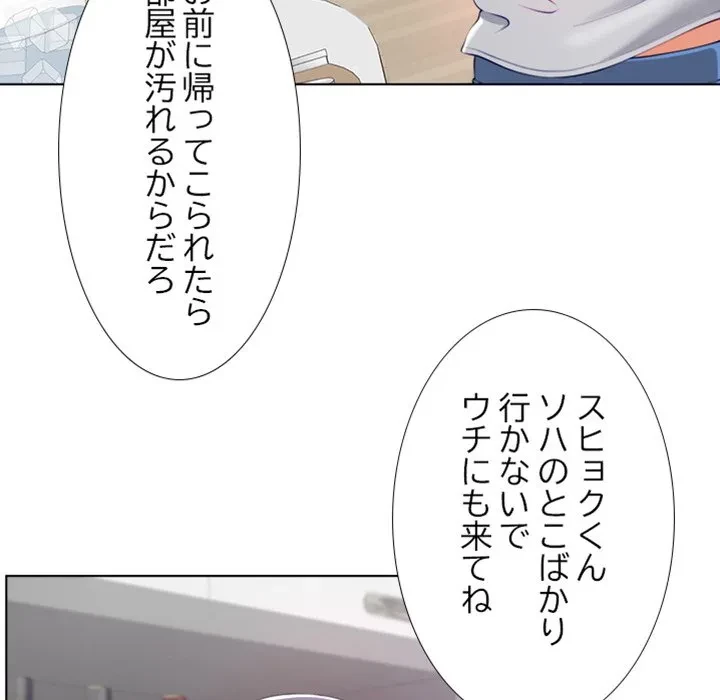 最強母娘に愛されまして!? 第1話 - 238