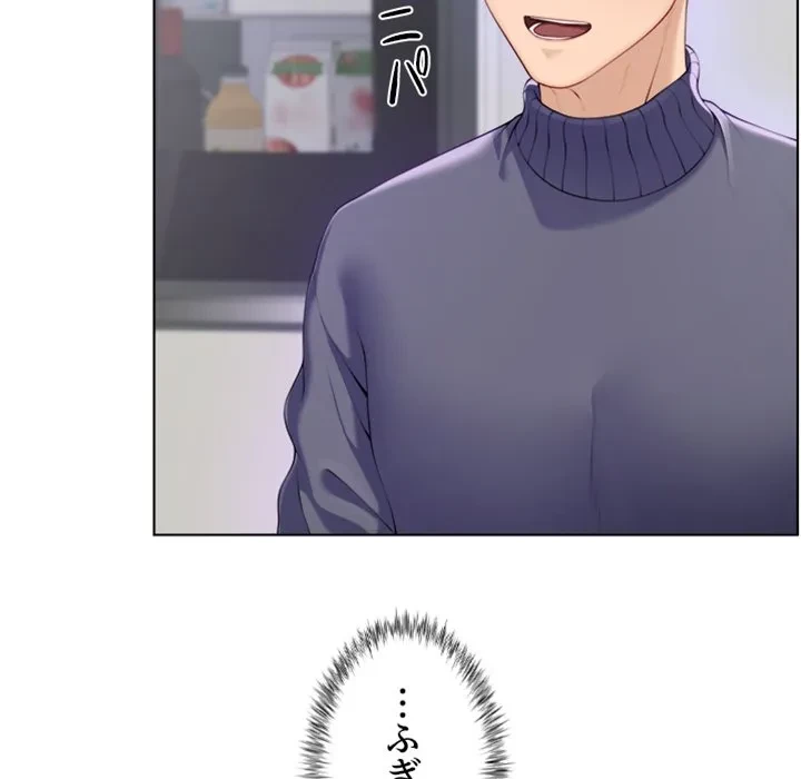 最強母娘に愛されまして!? 第1話 - 241