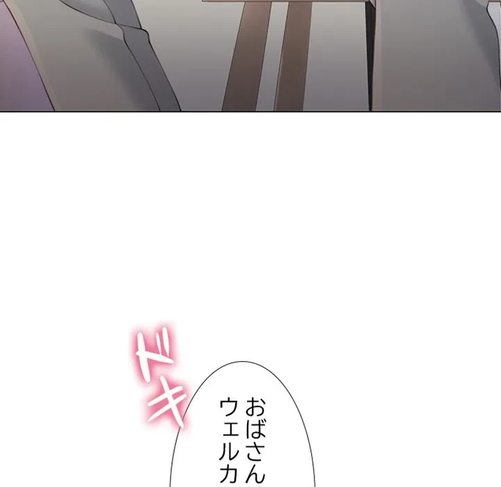 最強母娘に愛されまして!? 第1話 - 246