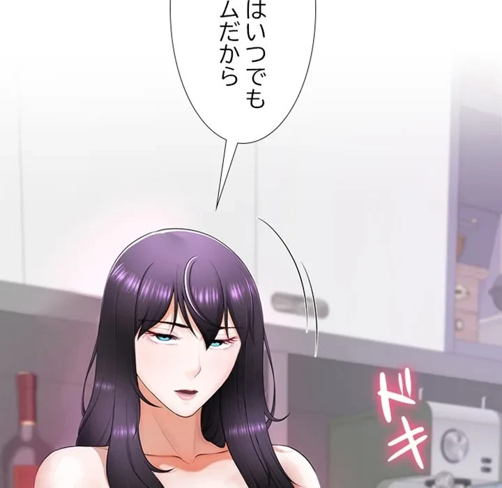 最強母娘に愛されまして!? 第1話 - 247