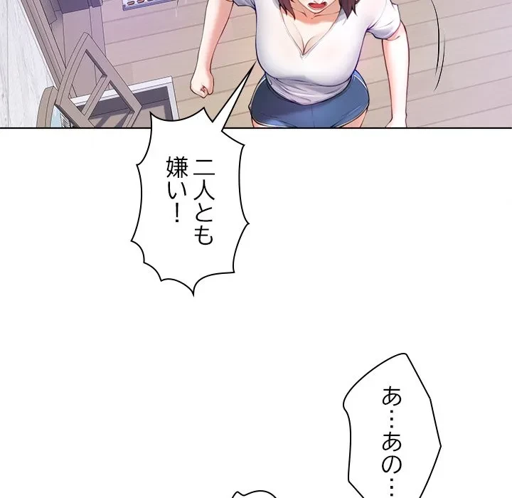 最強母娘に愛されまして!? 第2話 - 16